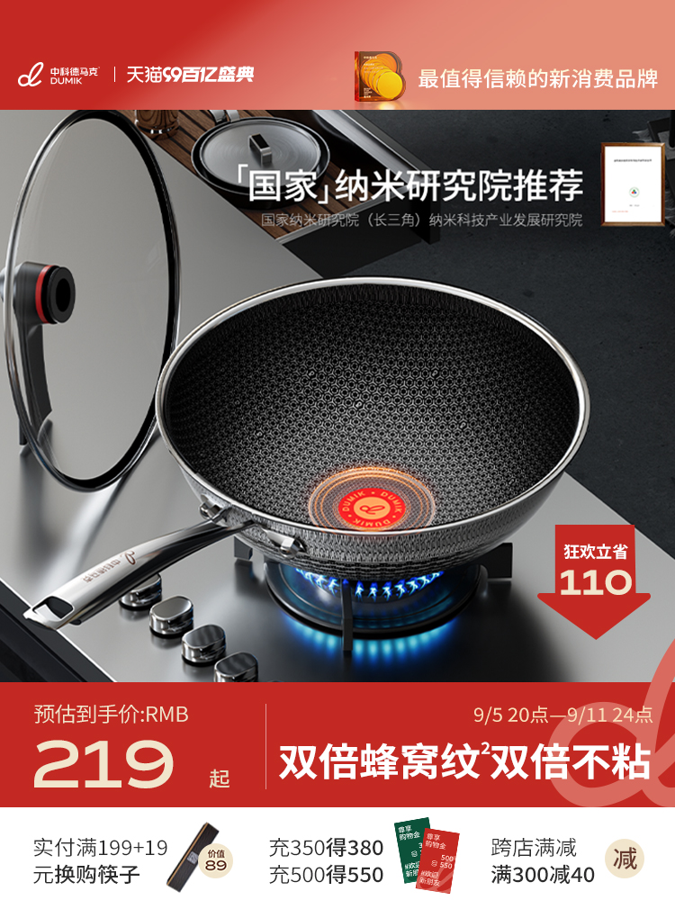 Non-stick pan wok household stainless steel frying pan gas stove suitable for induction cooker special pan without oil smoke