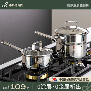中科奶锅食品级316L不锈钢辅食锅