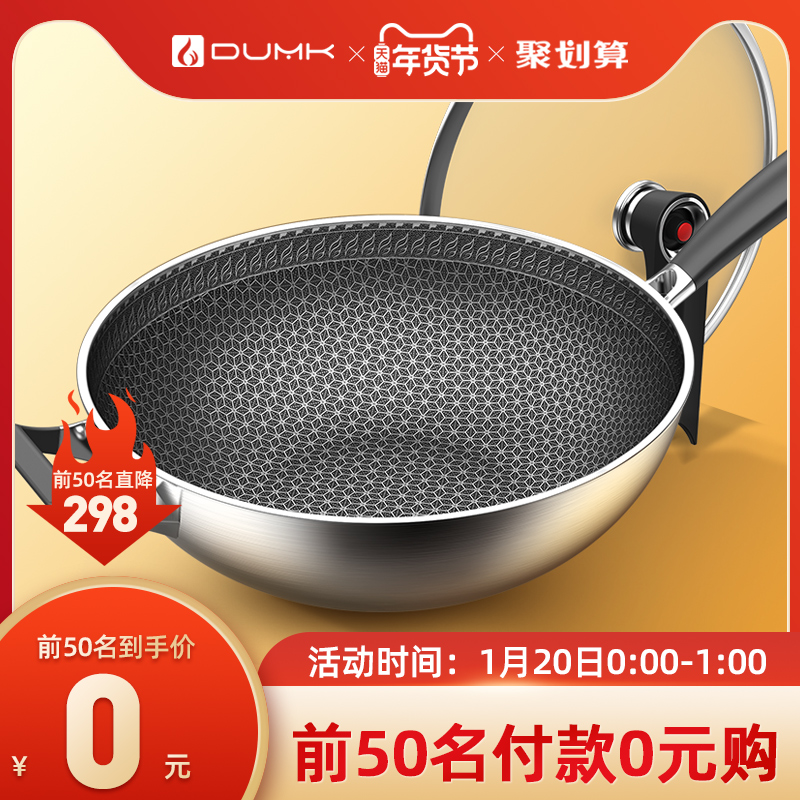 不锈钢炒锅平底不粘锅家用燃气灶适用电磁炉煤气灶专用炒菜无油烟
