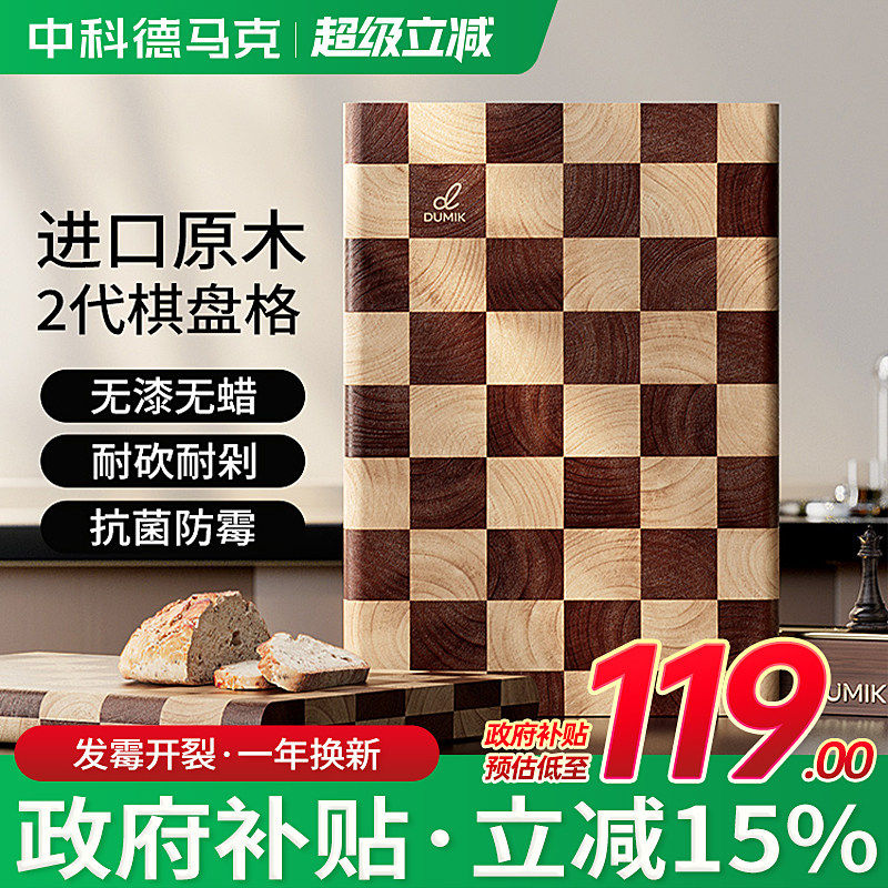 双层棋盘格乌檀菜板抗菌防霉家用食品级实木厨房专用砧案板切菜板