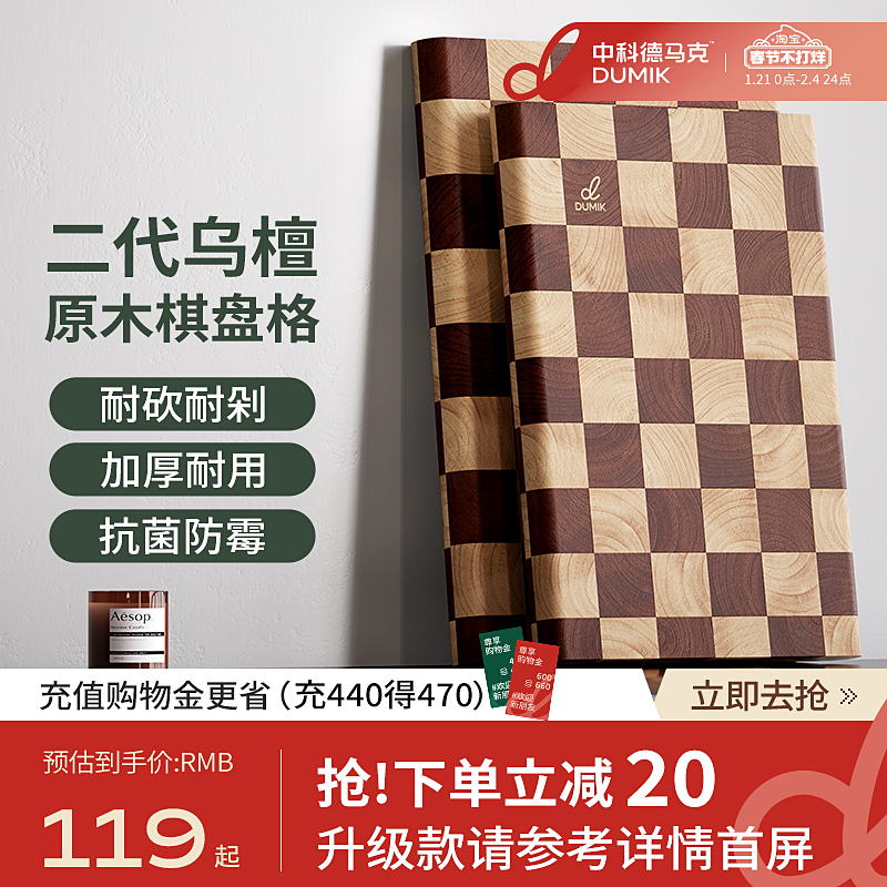 德马克棋盘菜板实木抗菌防霉家用乌檀木切菜板厨房砧板案板切水果