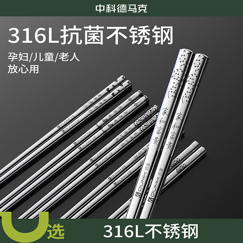 抗菌不锈钢筷子家用防滑防霉一人一筷高档金属筷家庭套装筷子餐具,餐饮具,筷子,淘宝优惠券,粉丝福利购,淘宝优惠卷