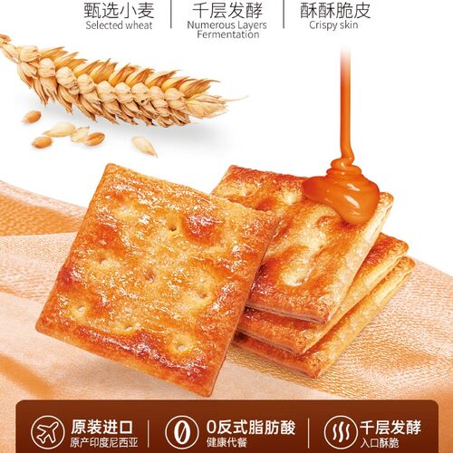 aji千层泡泡饼180g纯素食甜味咸味酥脆饼干点心零食休闲营养早餐