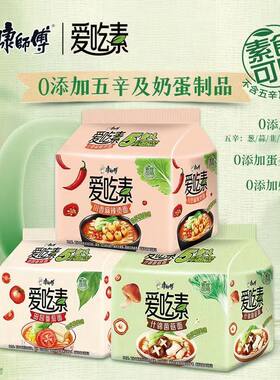 纯素食番茄袋装方便面泡面