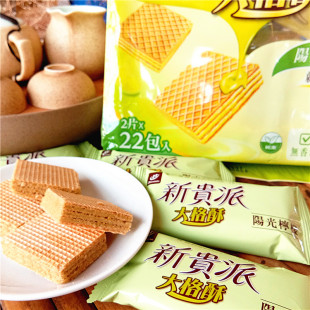 新贵派柠檬大格酥324g纯素食威化饼休闲零食点心饼干办公室小吃