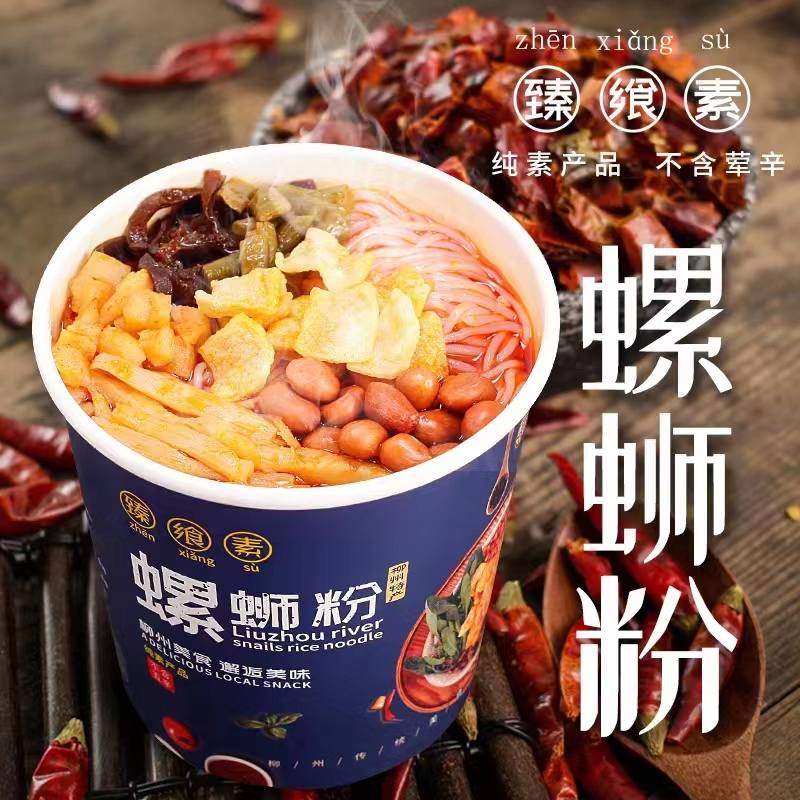 柳州浸泡螺蛳粉235g素食方便面