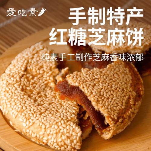 兰花根传统小吃地方特产麻枣麻糖
