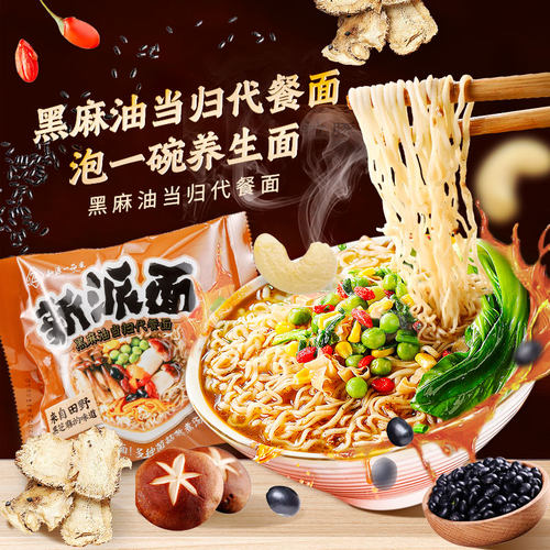 知源一品黑麻油当归代餐面120g