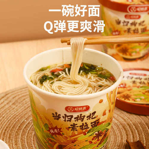 桶装102g当归佛家寺庙泡面爱慈悲
