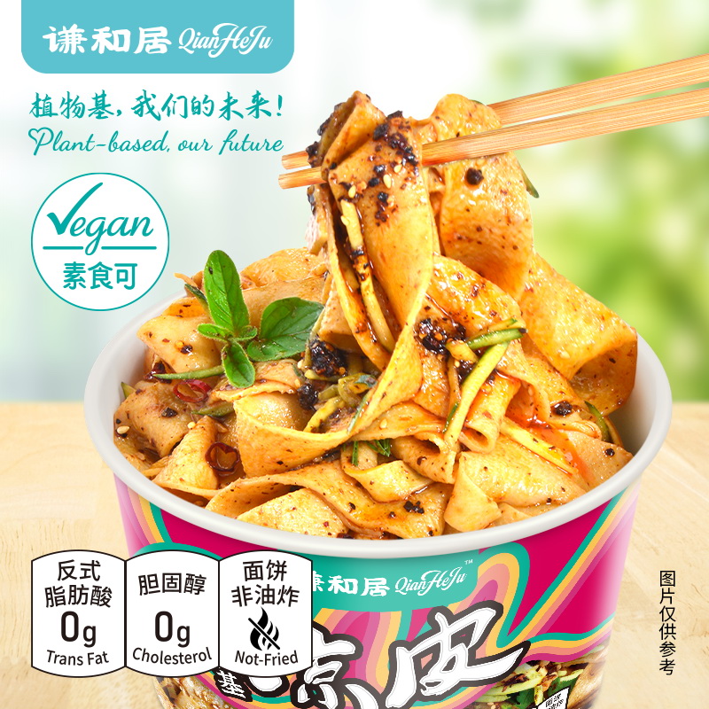 谦和居凉皮185g纯素食方便面速食面泡面红油拌面麻辣酸清油香辣