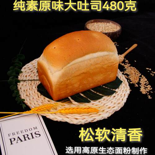 爱素土司营养早餐豆沙全麦谷物