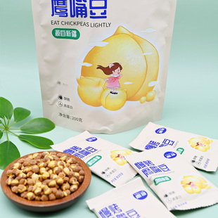 鹰哥慢烤鹰嘴豆200g纯素食坚果酥脆新疆特产健身零食营养粗粮零食