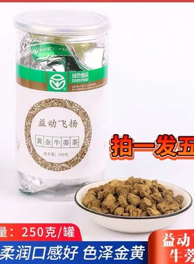 益动飞扬黄金牛蒡茶根片