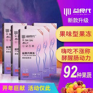 网红同款 益食代升级款 盒 15g 果味型果冻水蜜桃味5盒 7条