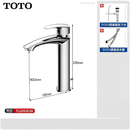 TOTO全铜冷热单孔台盆龙头