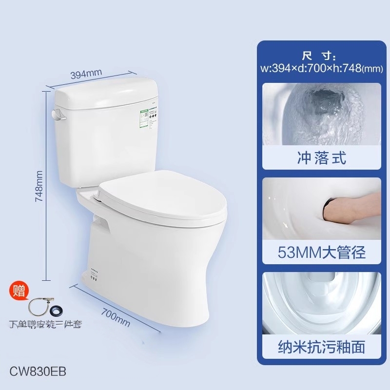 TOTO智洁釉面节水分体马桶