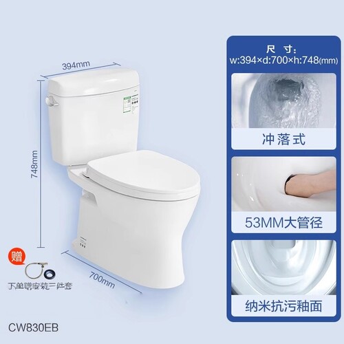 TOTO智洁釉面节水分体马桶