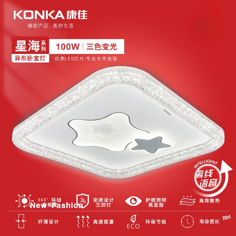 康佳星海三色变光护眼吸顶灯图片