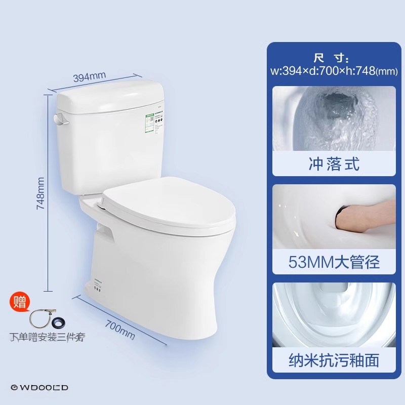 TOTO智洁釉面节水坐便器