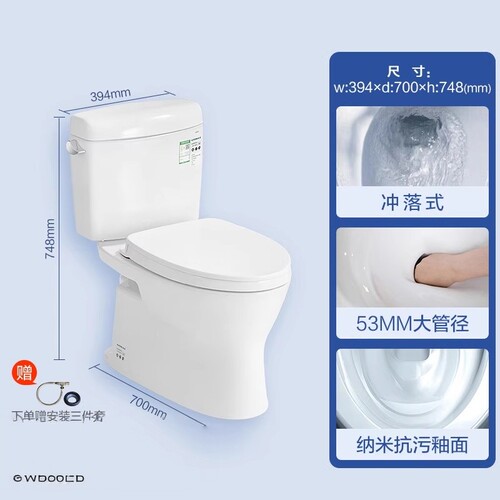 TOTO智洁釉面节水坐便器