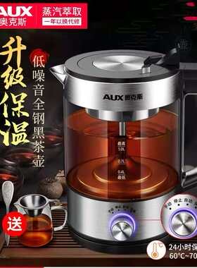 奥克斯蒸汽保温玻璃煮茶器