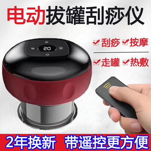 智能拔罐器刮痧家用经络疏通呼吸