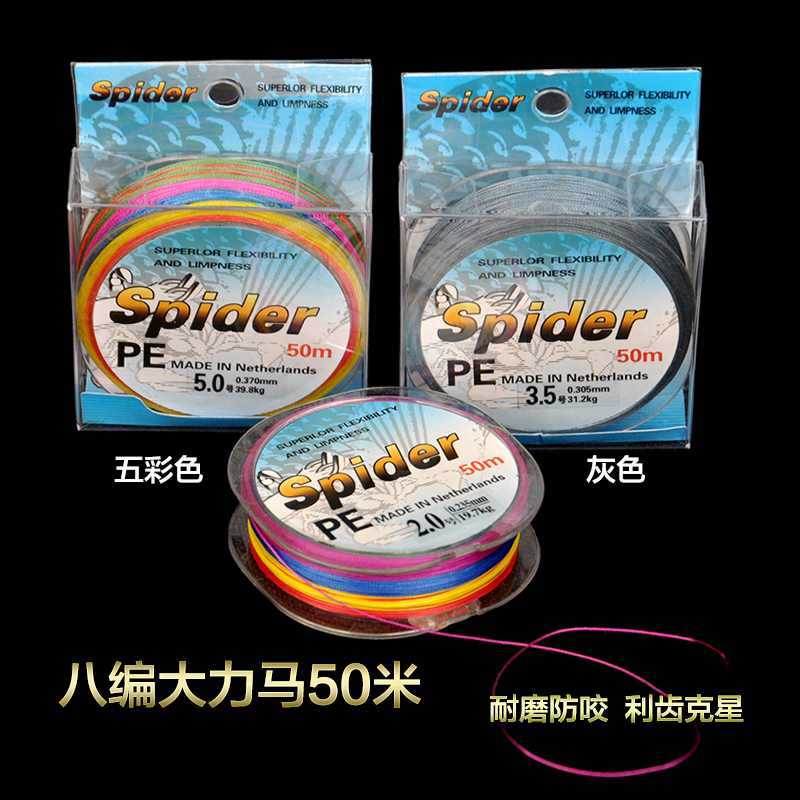 大力马鱼线5号路亚防咬极细