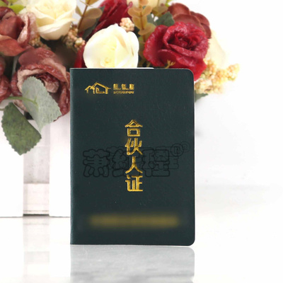 笔记本可印logo企业办公工作会议合伙人证书创业股东合作协议分红