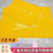 金黄色地垫风水地毯出入平安进门垫丝圈欢迎光临门垫防滑脚垫定制