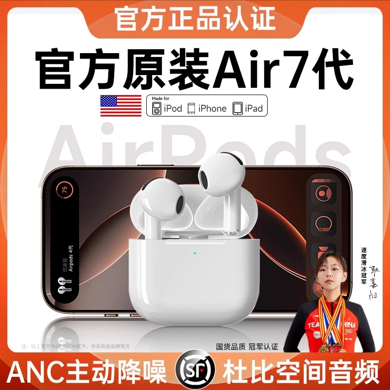 【2024新款】蓝牙耳机真无线华强北顶配七代原装7正品适用苹果15