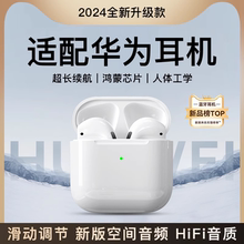 蓝牙耳机无线原装适用于华为荣耀mate60高音质p60华强北2024新款