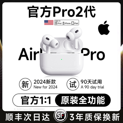 【官方原装】Apple·Pro2代