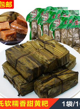 四川黄粑竹叶小黄粑宜宾特产查氏黄粑360g非泸州粑粑遵义小吃包邮