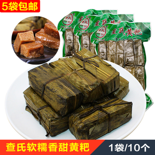 四川黄粑竹叶小黄粑宜宾特产查氏黄粑360g非泸州粑粑遵义小吃包邮