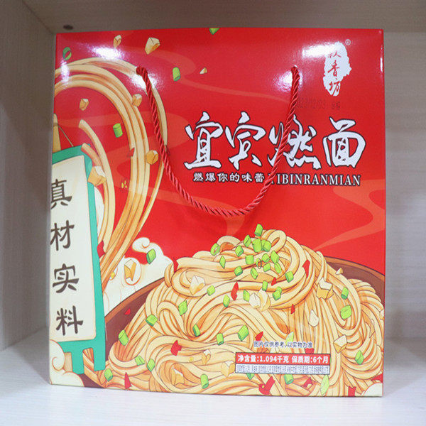 四川宜宾特产叙香坊荤燃面混装礼盒牛肉面姜鸭面菌汤面素燃面小吃