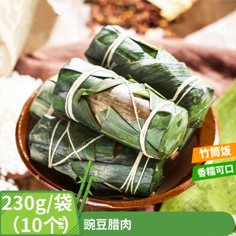 四川特产宜宾竹筒饭230g速食糯米豌豆腊肉饭蒸熟即食方便米饭零食,粮油调味/速食/干货/烘焙,速烹米饭,淘宝优惠券,粉丝福利购,淘宝优惠卷