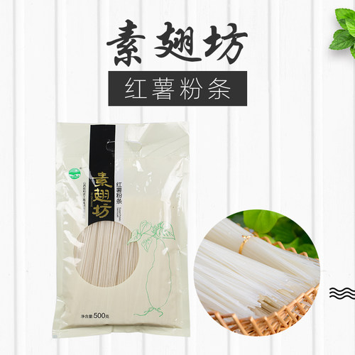 晋宝绿珍纯红薯粉条500g袋装