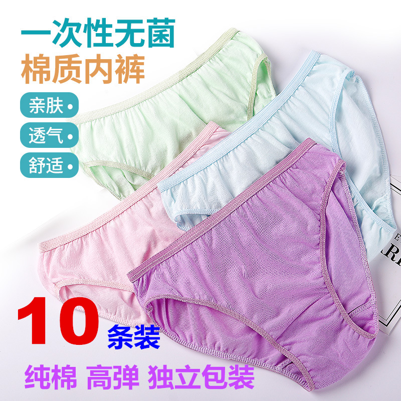 純棉旅行泰美好旅游一次性內褲
