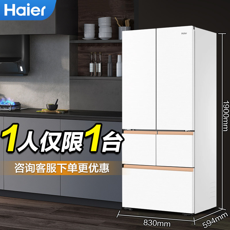 Haier/海尔 BCD-512WGHMD1BWLU1麦浪超薄零嵌风冷无霜一级冰箱