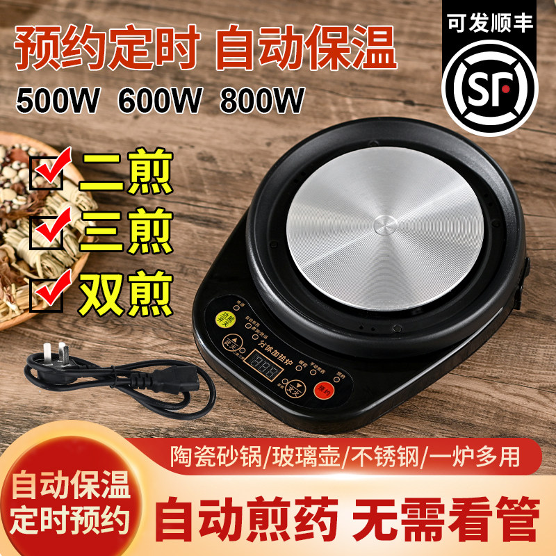 中药电煎壶分体式煎药壶全自动熬药多功能通用底座炖汤药定时预约