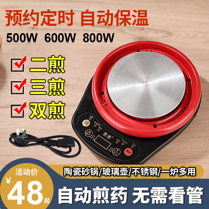 煎药壶全自动熬药多功能通用底座分体式炖汤药定时预约家用电陶炉
