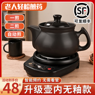 煎药壶全自动熬药罐中药电煎壶陶瓷养生锅炖药煲中医砂锅定时预约