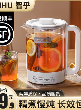 新款【养生壶】烧水无水垢