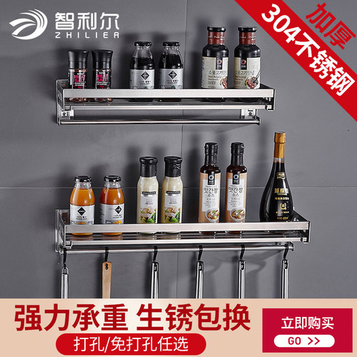 304不锈钢厨房置物架厨具用品