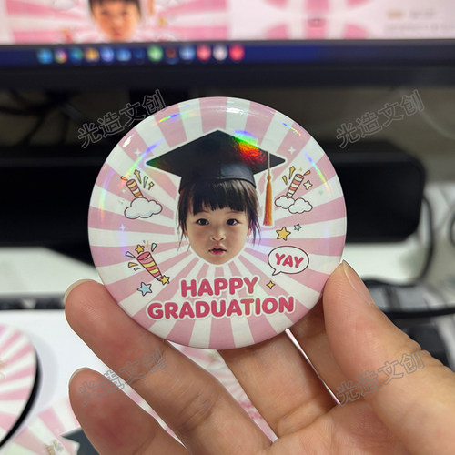 毕业吧唧来图定制校徽荣誉勋章58MM徽章马口铁胸章谷子无料应援
