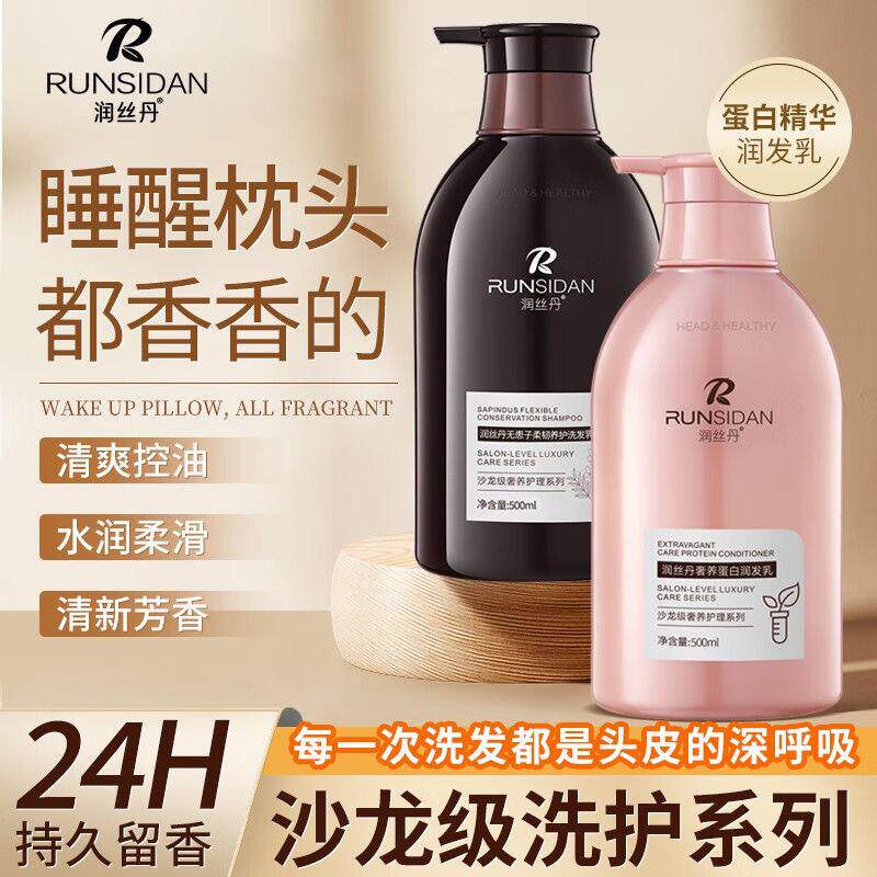 润丝丹防脱控油育发液去屑柔顺