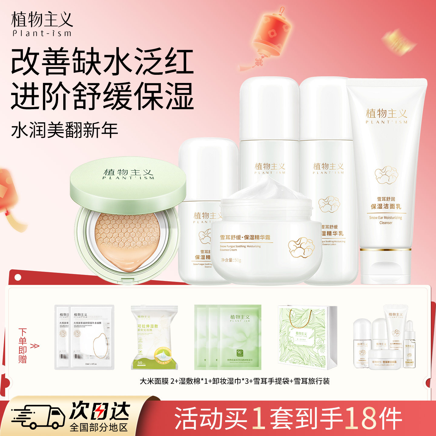 植物主义准孕妇护肤品套装可用哺乳期孕期精华乳液官方旗舰店正品