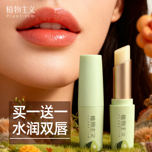 2支安心孕妇唇膏秋冬保湿滋润