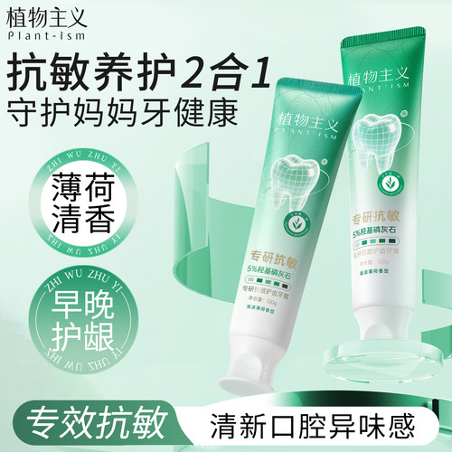 月子孕产妇软毛牙刷牙膏洗漱套装