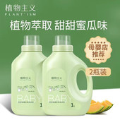 植物主义洗衣液强力去污低泡婴儿洗衣液家用实惠装 正品 官方旗舰店